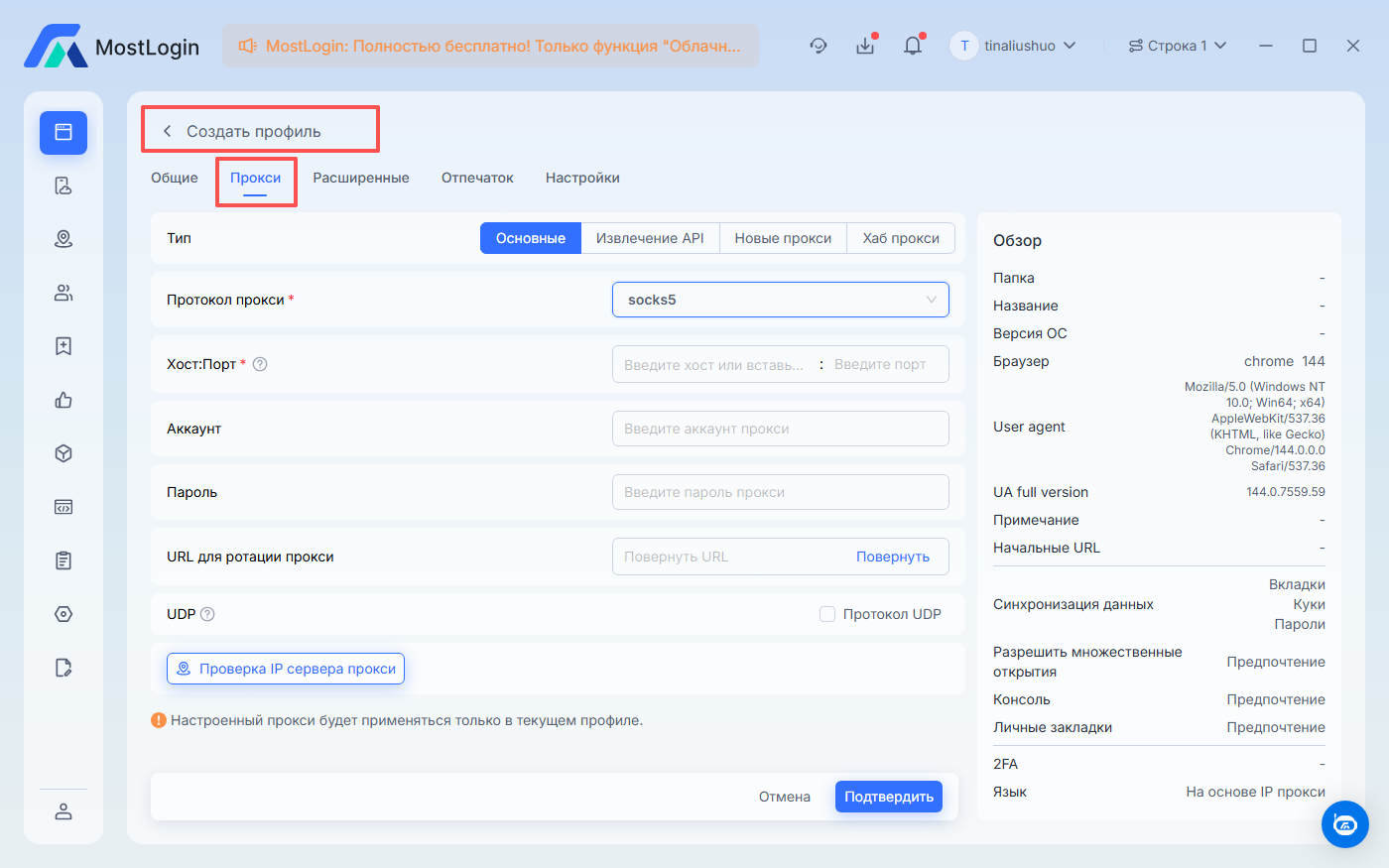 FB farming blog 2 - RU.png