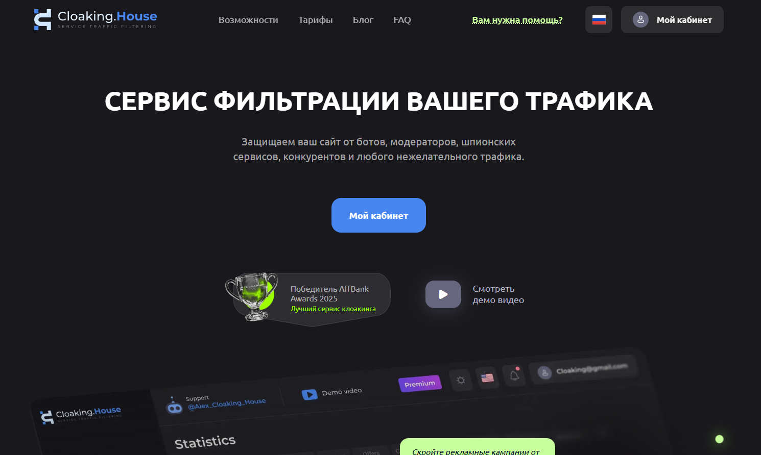 главное меню РУ.png