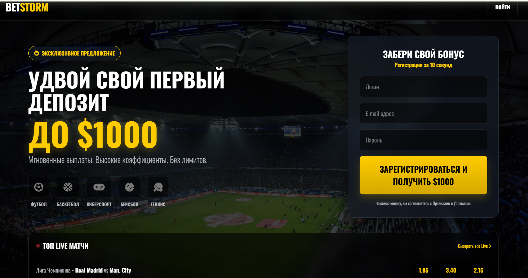 offer page ru.png