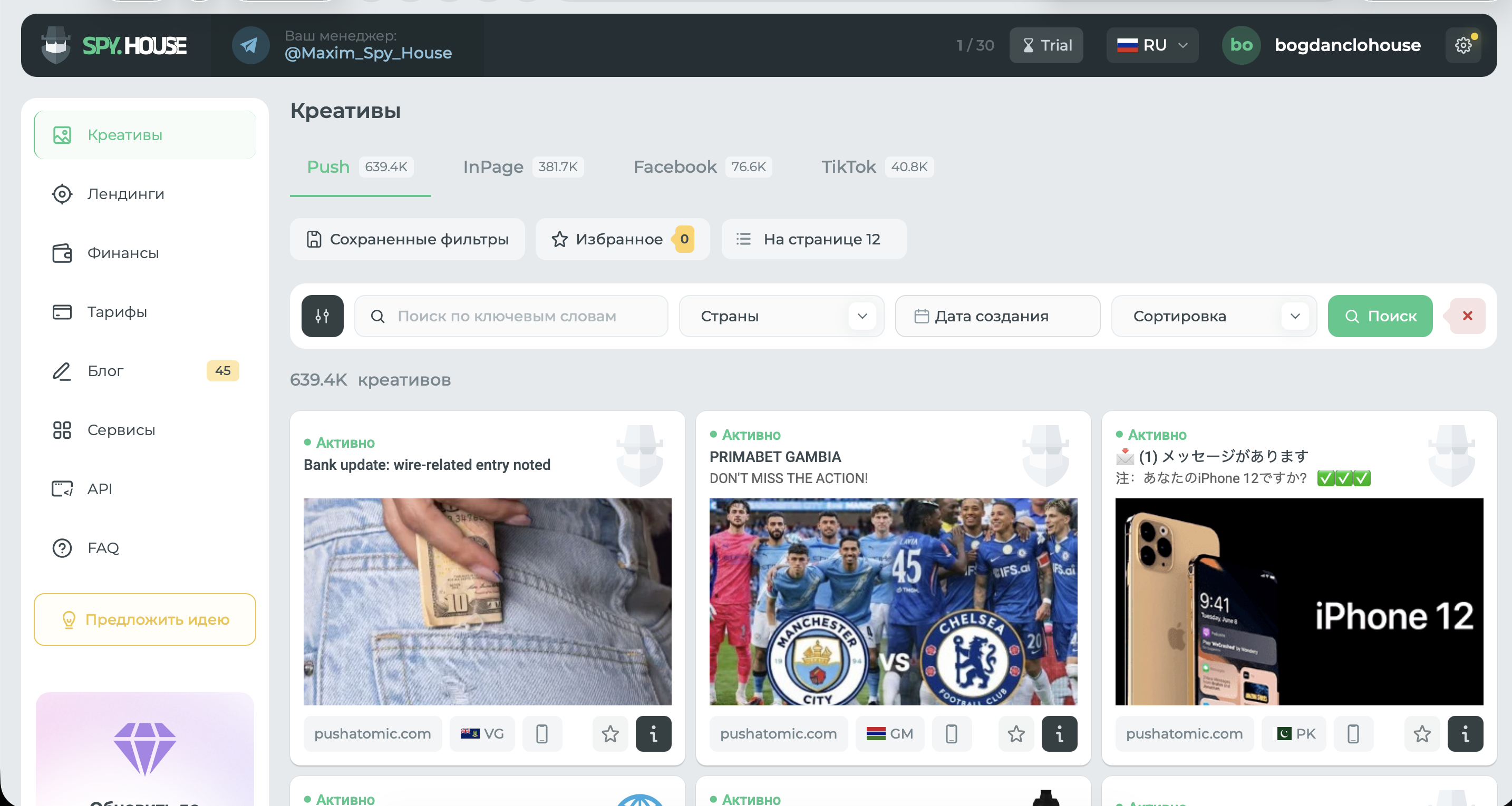 Снимок экрана — 2026-05-14 в 11.01.15.png
