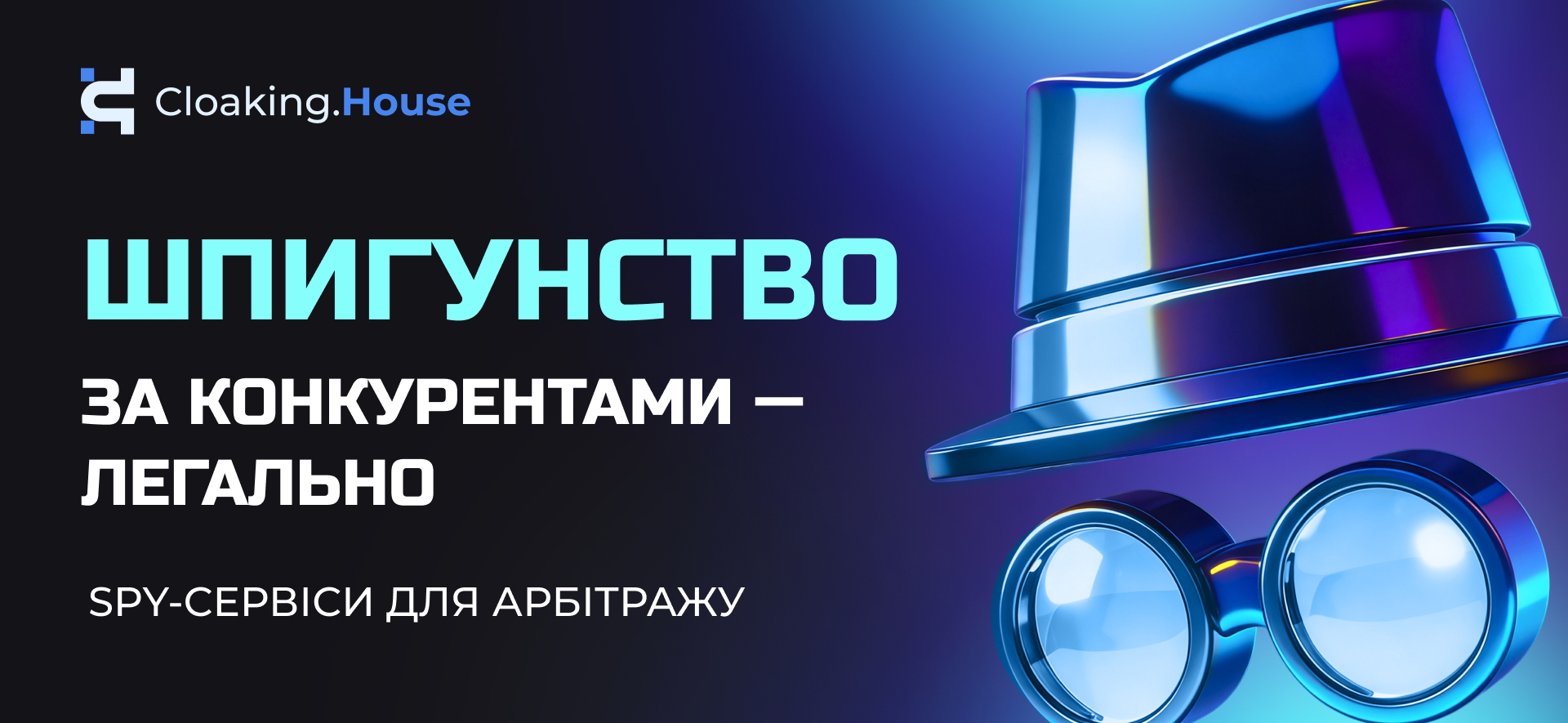 Cloaking.House